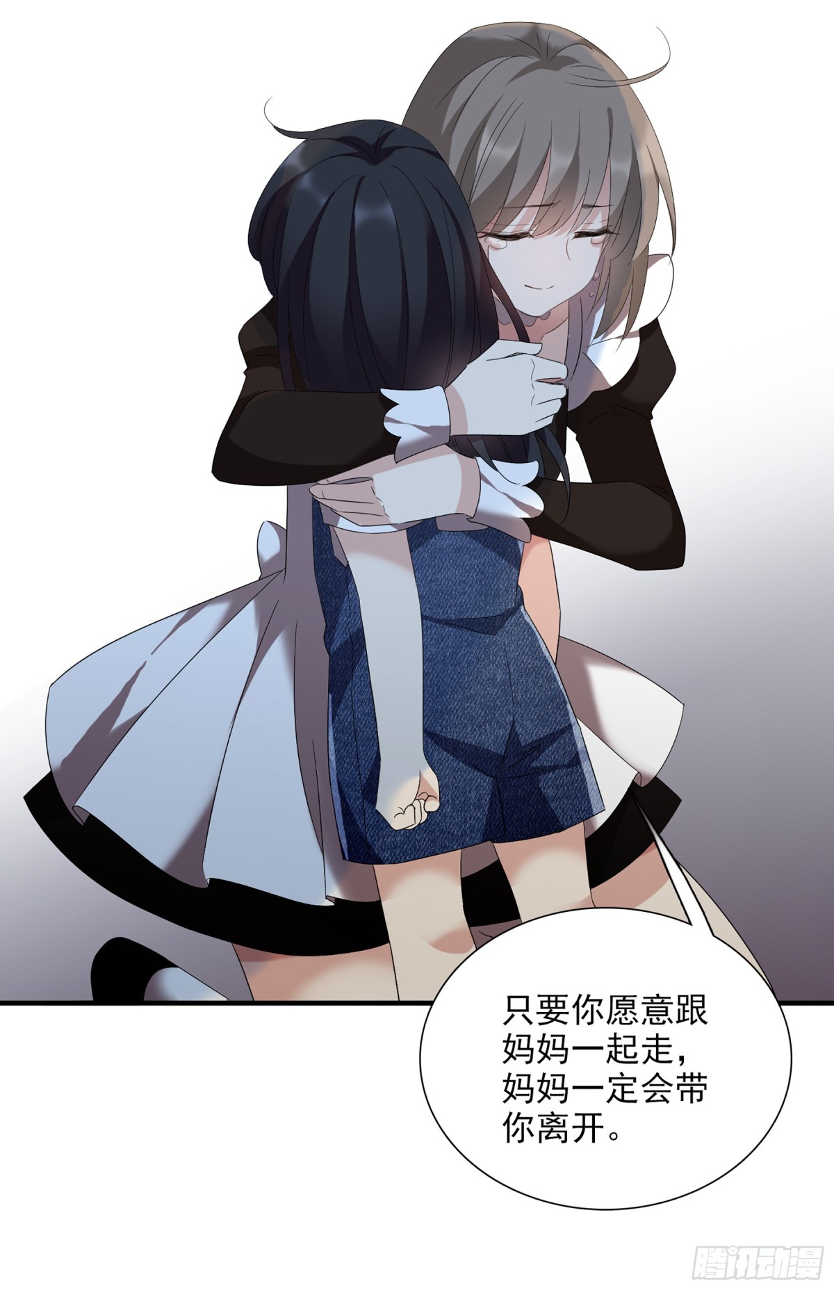 🍤人质恋人·飒漫画 第74话 第23页
