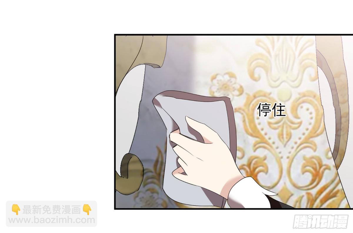 🍤人质恋人·飒漫画 第74话 第26页