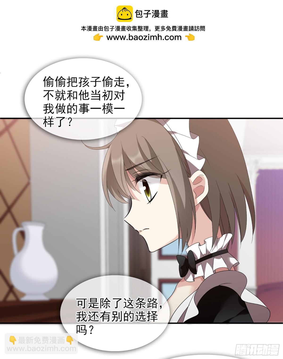 🍤人质恋人·飒漫画 第74话 第27页