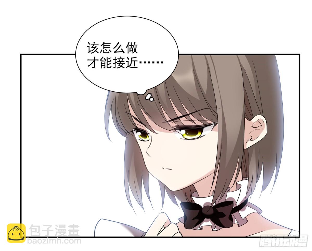 🍤人质恋人·飒漫画 第74话 第3页
