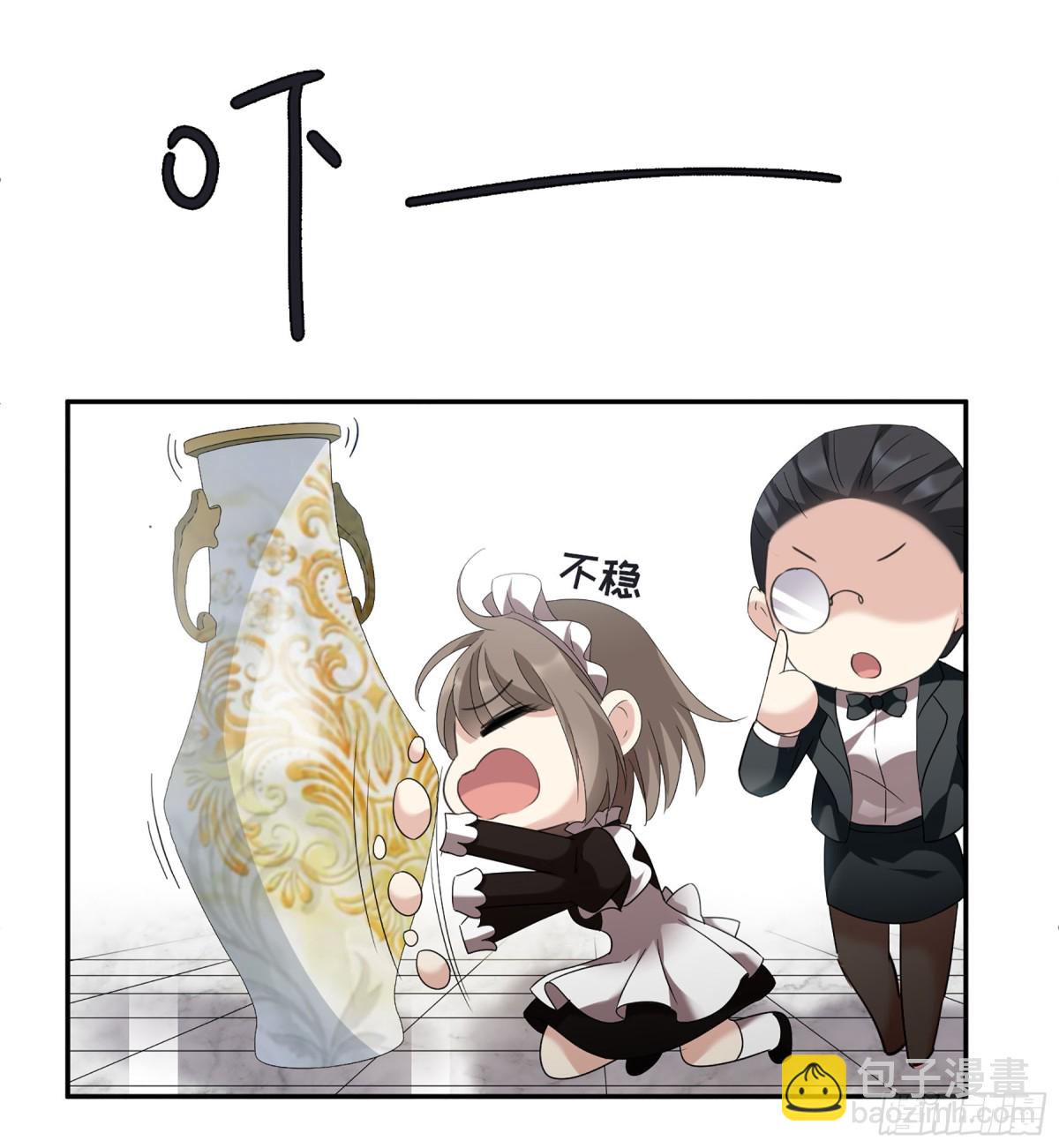 🍤人质恋人·飒漫画 第74话 第30页