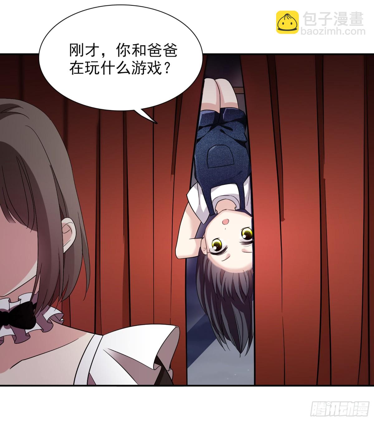 🍤人质恋人·飒漫画 第74话 第4页