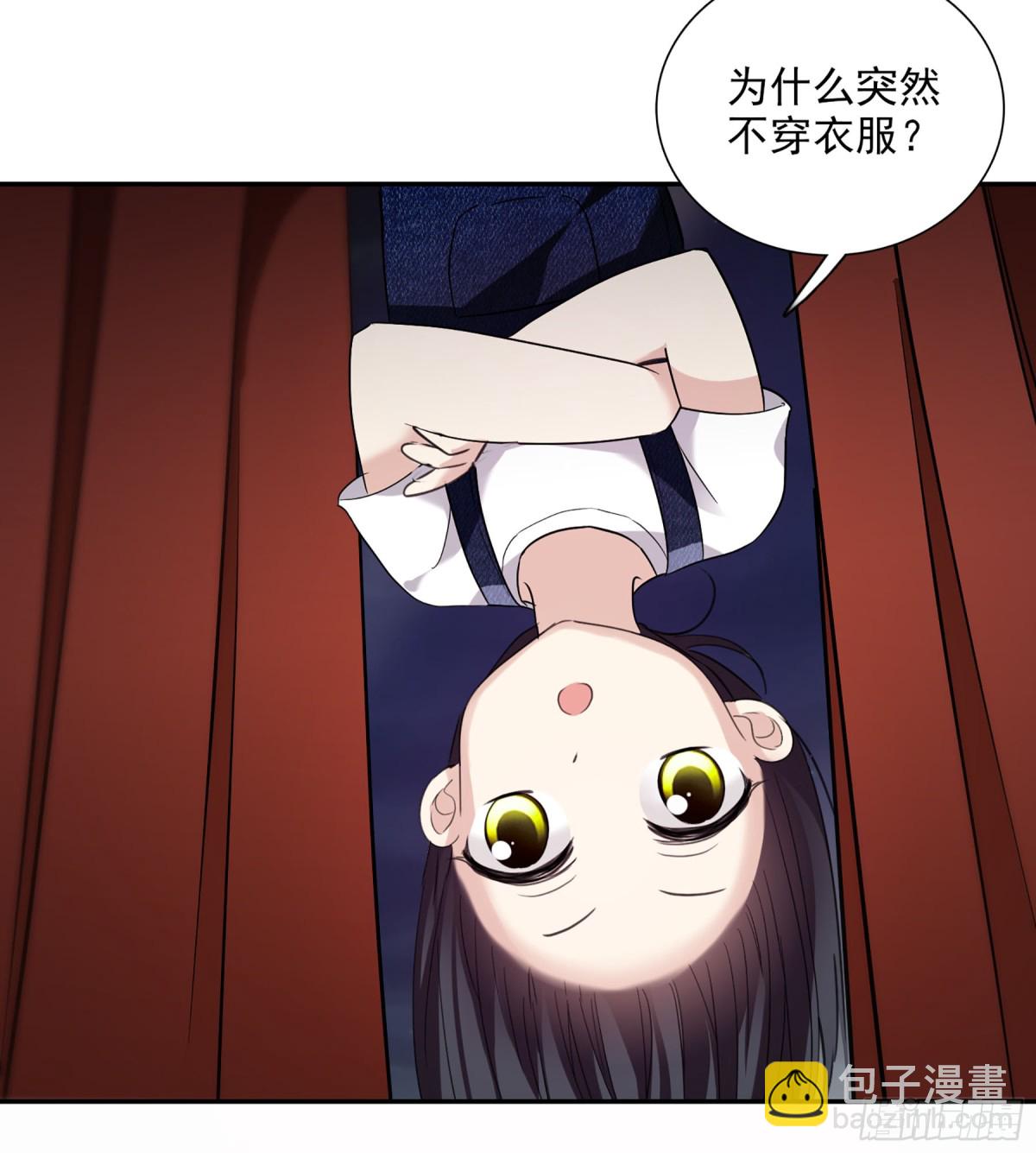 🍤人质恋人·飒漫画 第74话 第6页