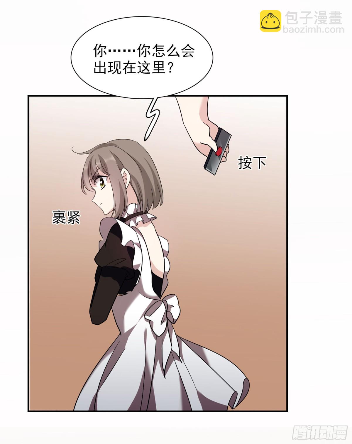 🍤人质恋人·飒漫画 第74话 第7页
