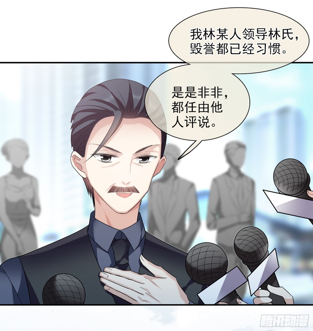 🍤人质恋人·飒漫画 第76话 第1页