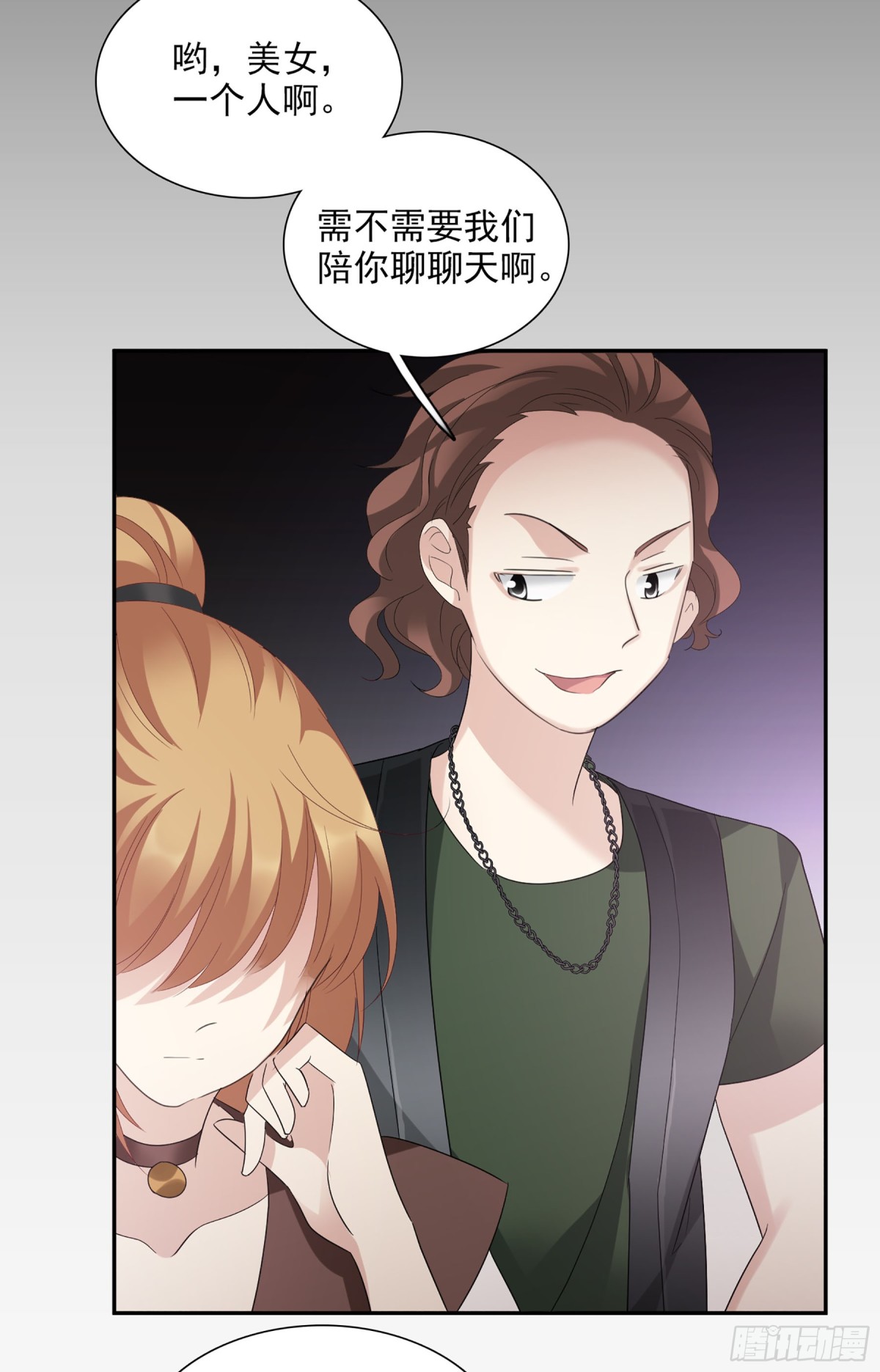 🍤人质恋人·飒漫画 第76话 第12页