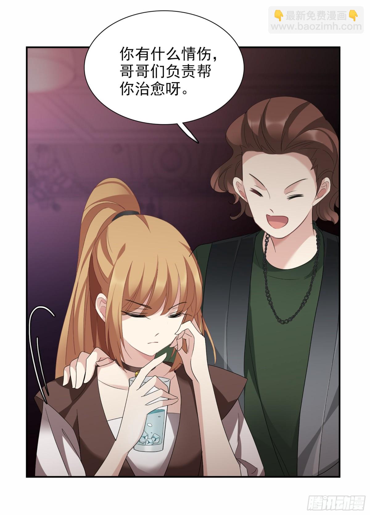 🍤人质恋人·飒漫画 第76话 第14页