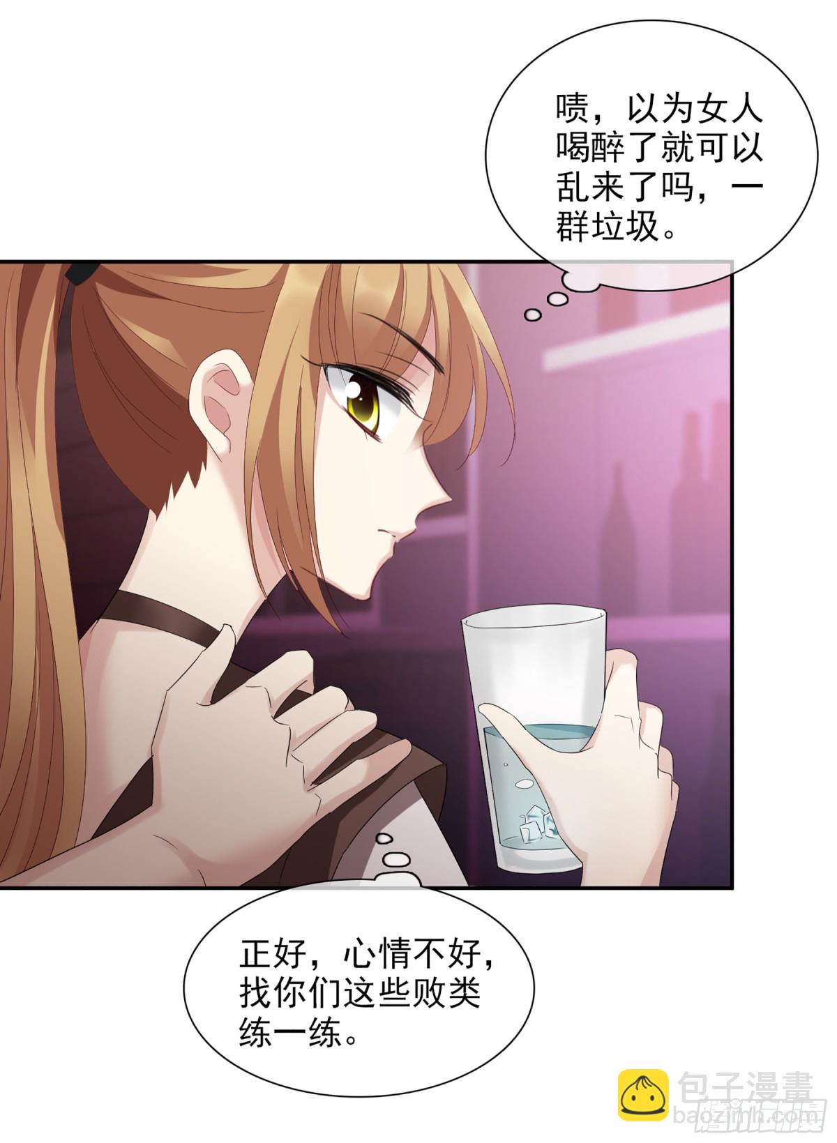 🍤人质恋人·飒漫画 第76话 第15页