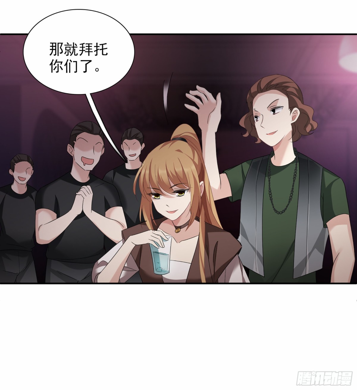🍤人质恋人·飒漫画 第76话 第16页