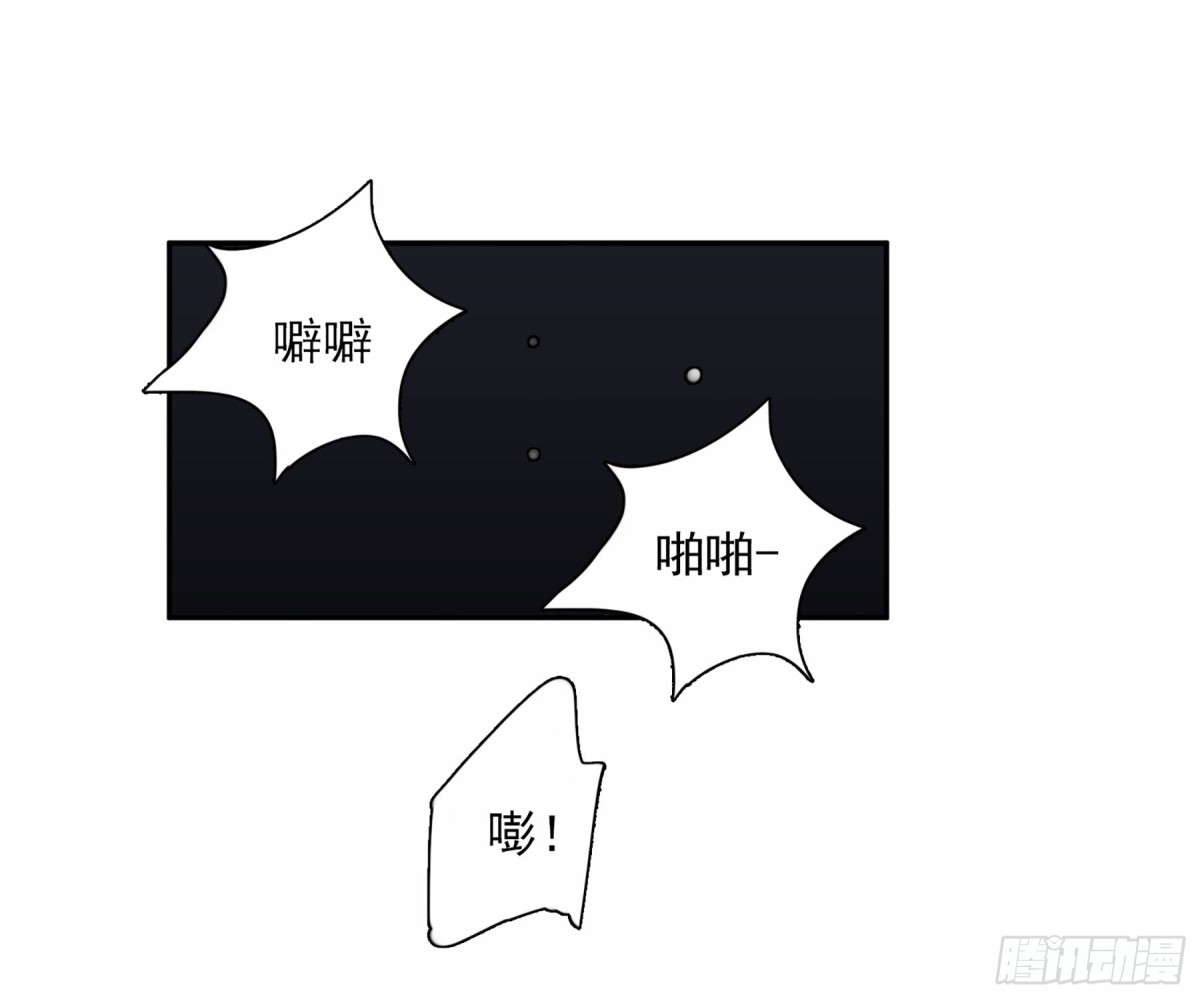 🍤人质恋人·飒漫画 第76话 第17页