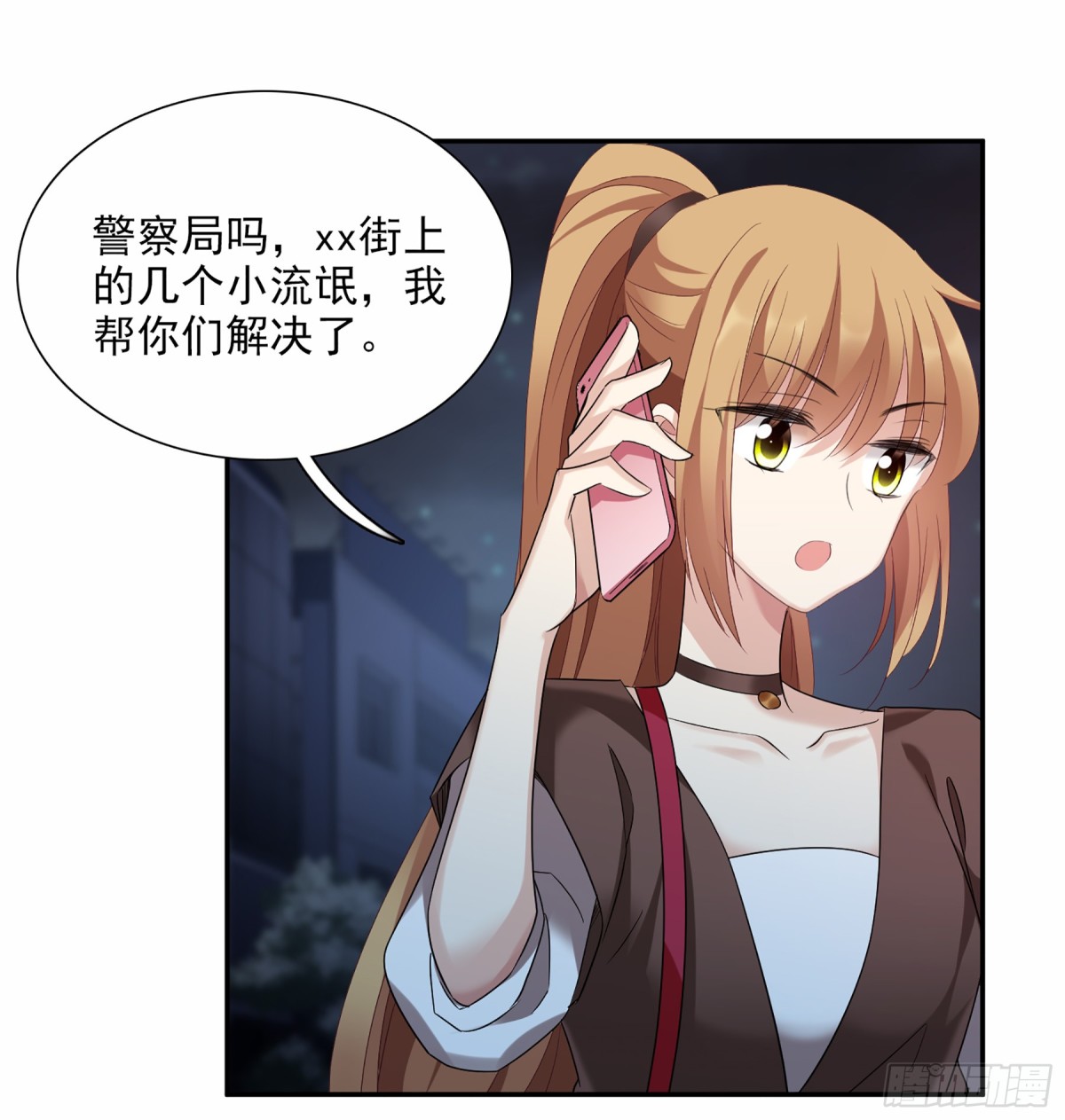 🍤人质恋人·飒漫画 第76话 第18页
