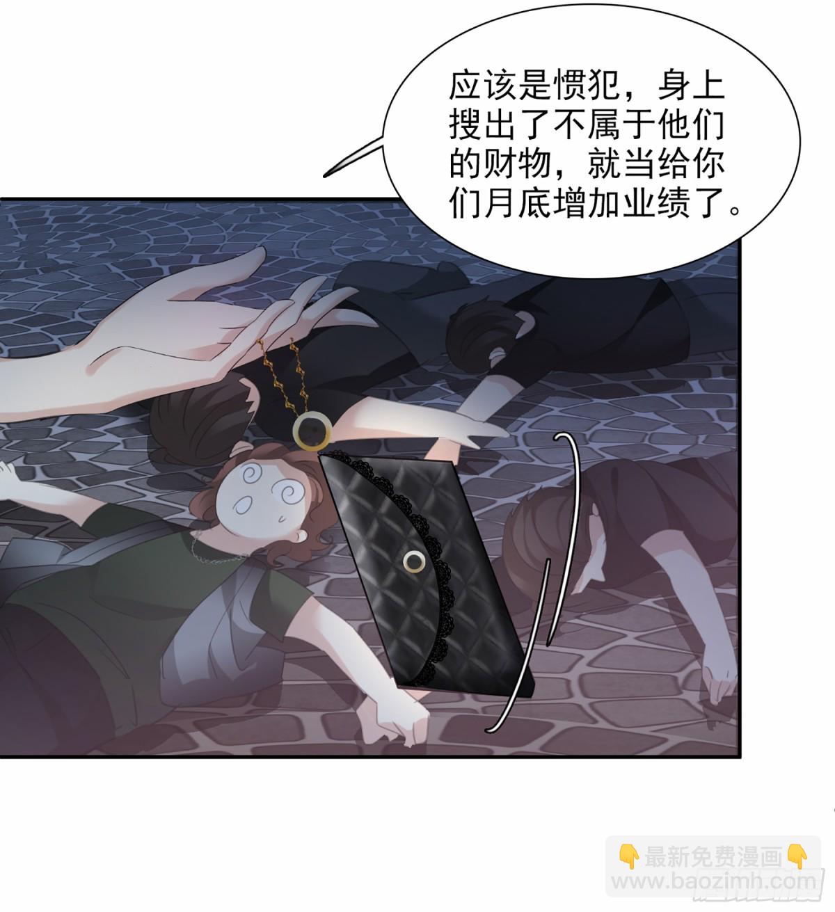 🍤人质恋人·飒漫画 第76话 第19页