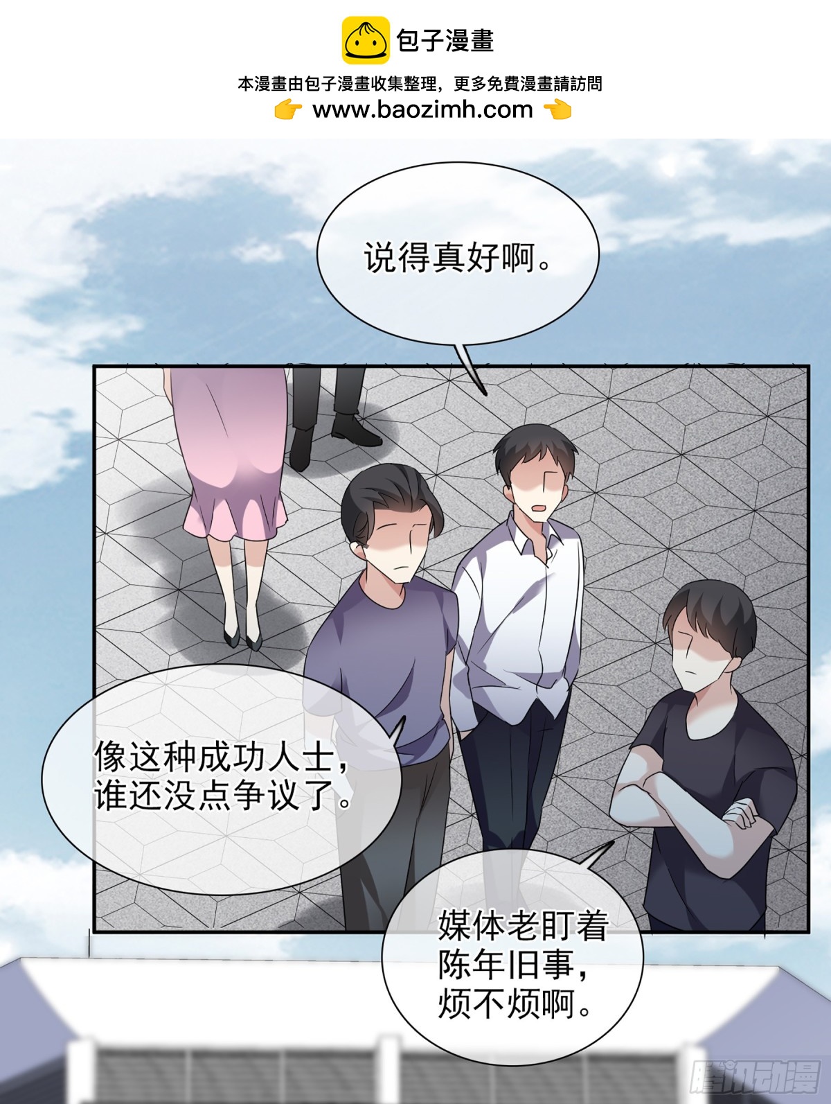 🍤人质恋人·飒漫画 第76话 第2页