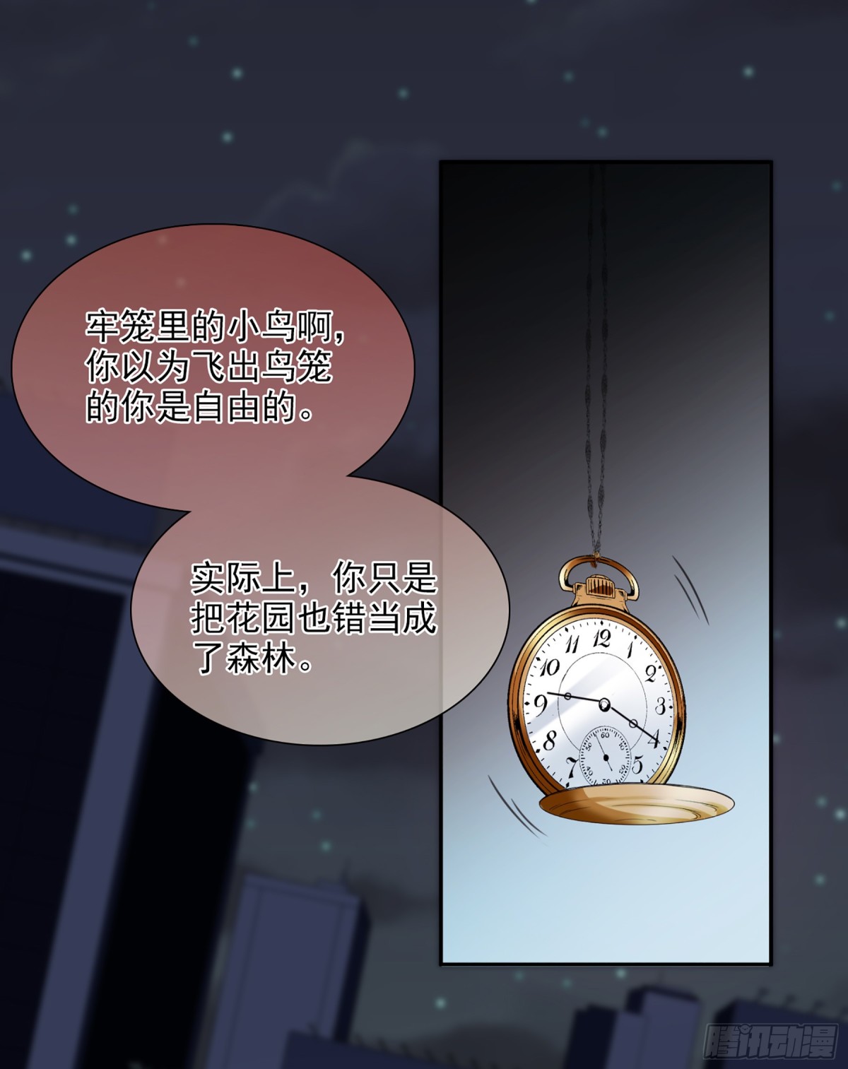 🍤人质恋人·飒漫画 第76话 第23页