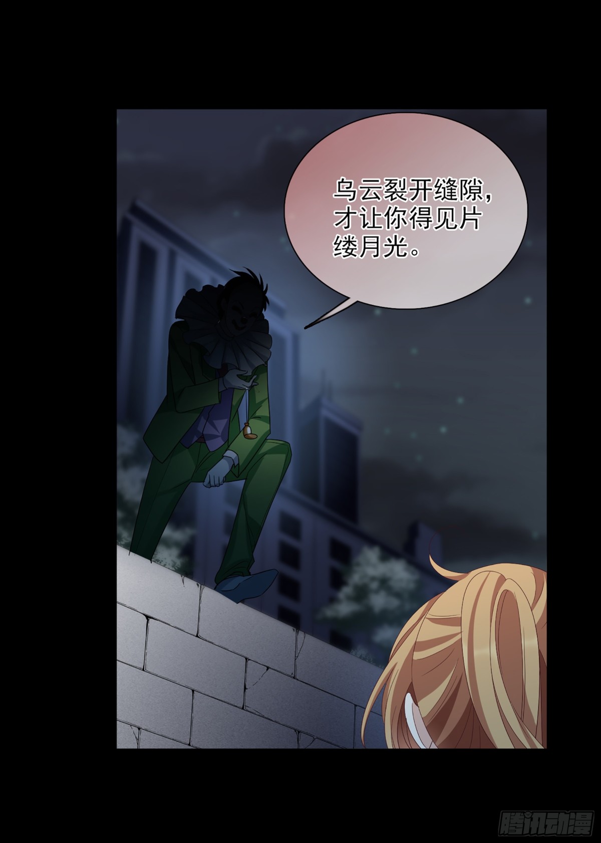 🍤人质恋人·飒漫画 第76话 第25页