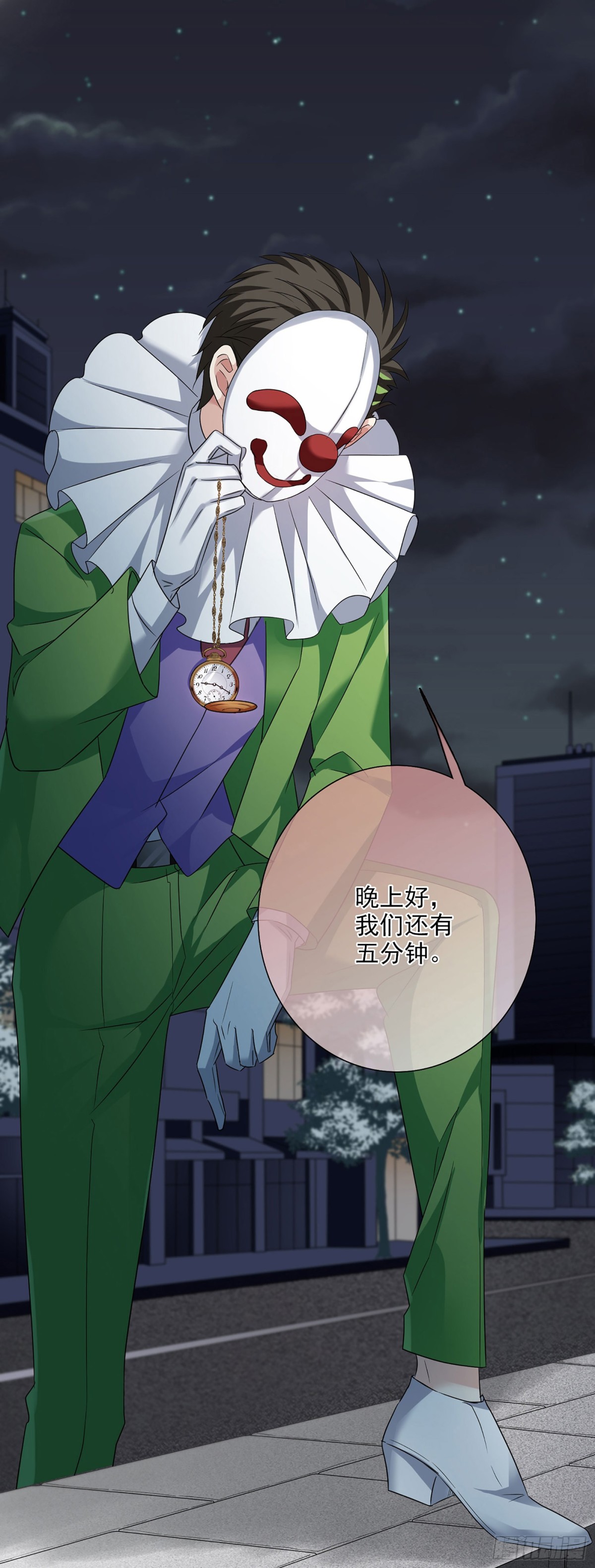 🍤人质恋人·飒漫画 第76话 第26页