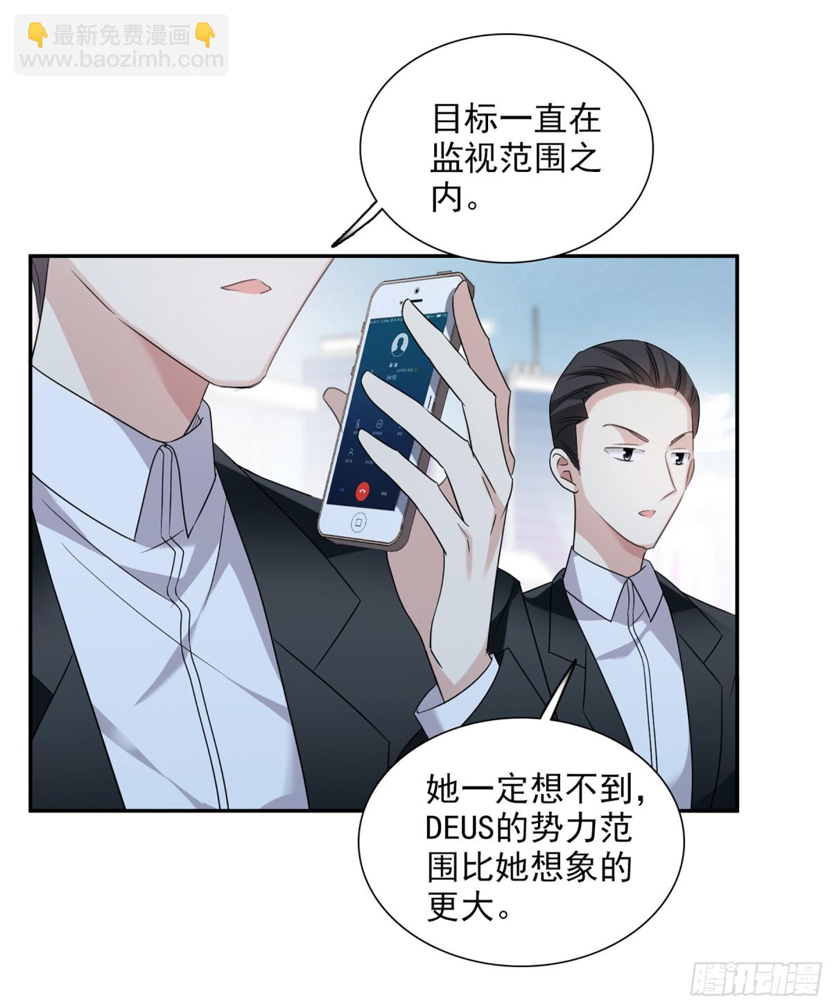 🍤人质恋人·飒漫画 第76话 第5页