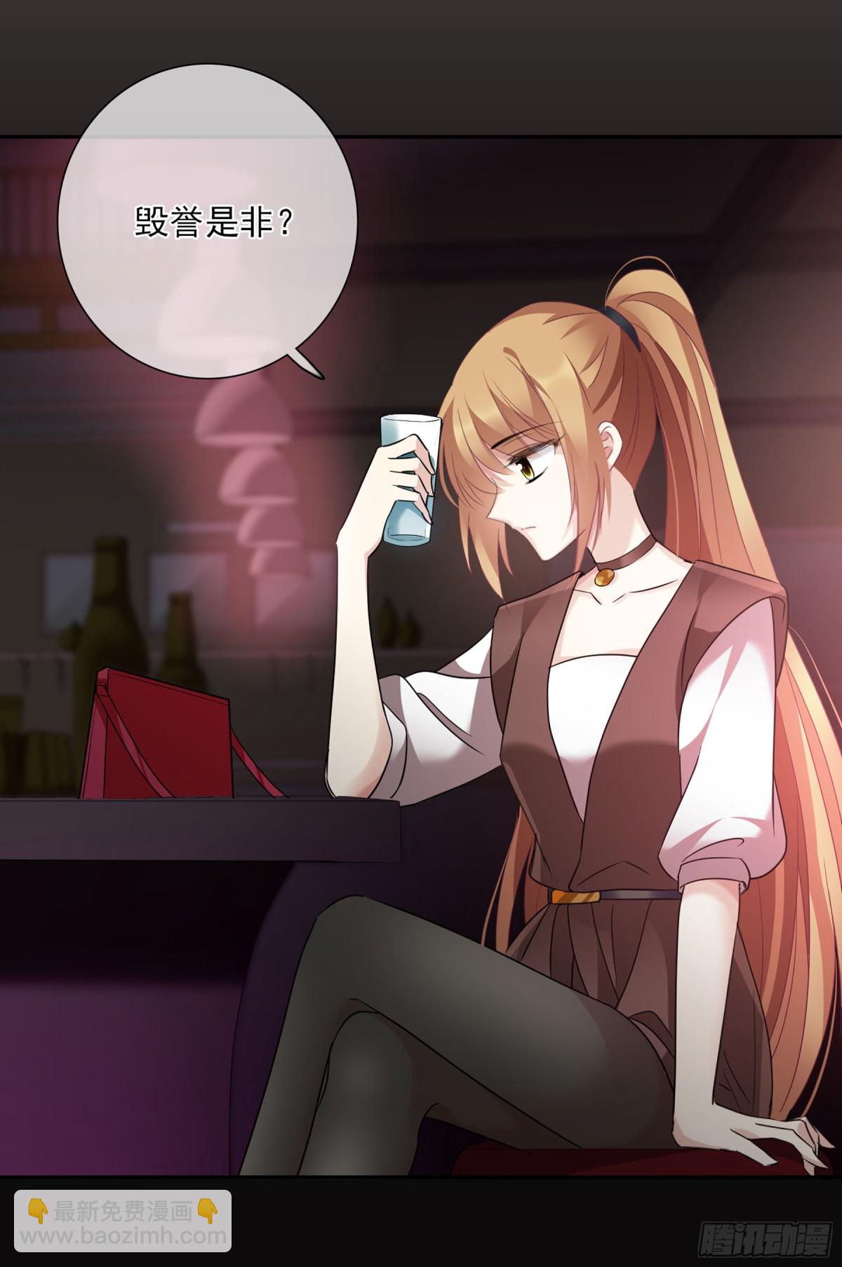 🍤人质恋人·飒漫画 第76话 第8页