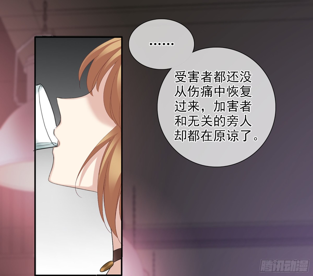 🍤人质恋人·飒漫画 第76话 第9页