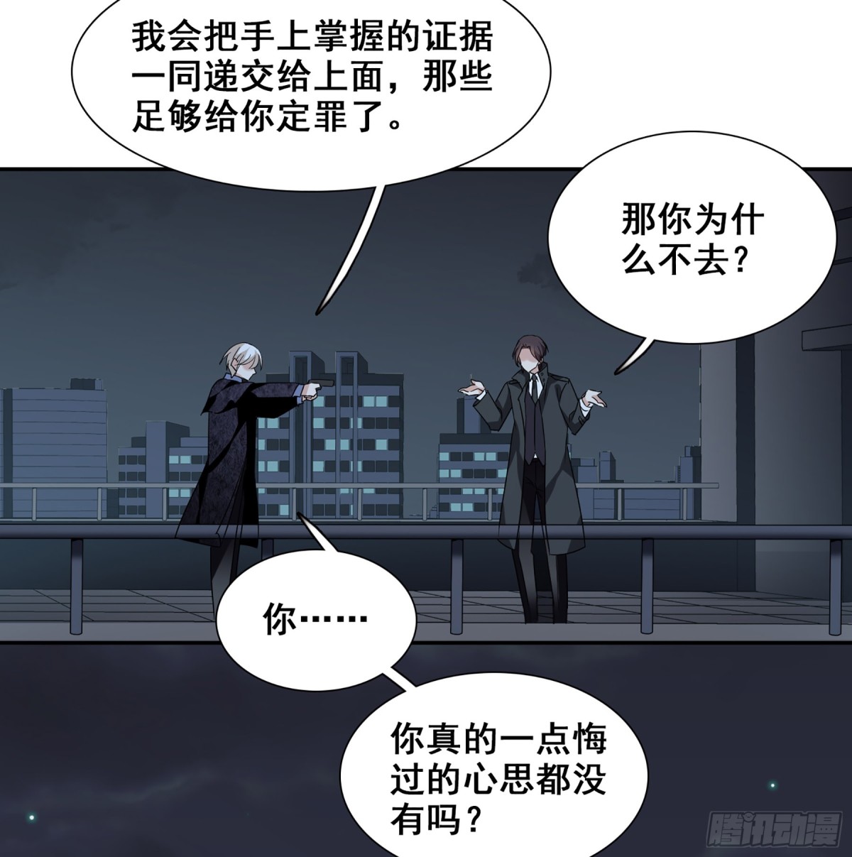 🍤人质恋人·飒漫画 第78话 第13页