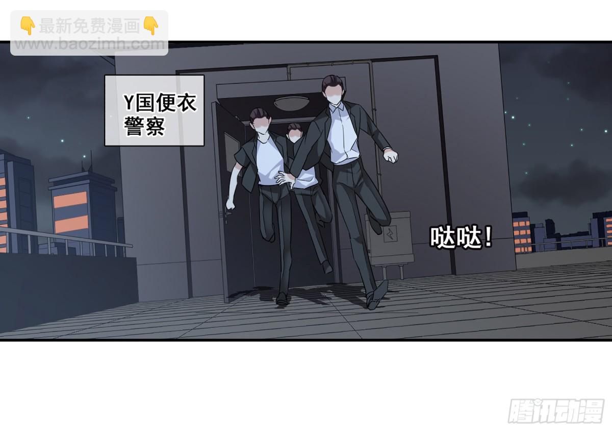 🍤人质恋人·飒漫画 第78话 第16页