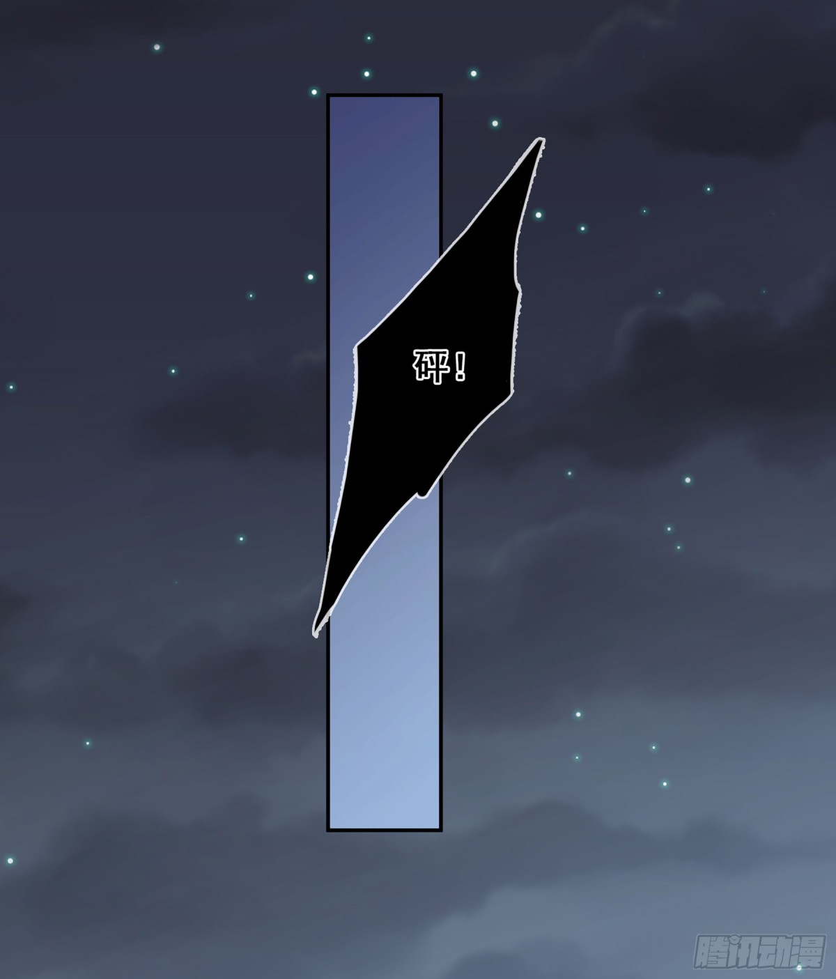 🍤人质恋人·飒漫画 第78话 第23页