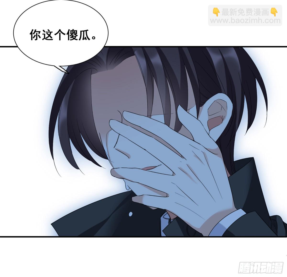 🍤人质恋人·飒漫画 第78话 第26页