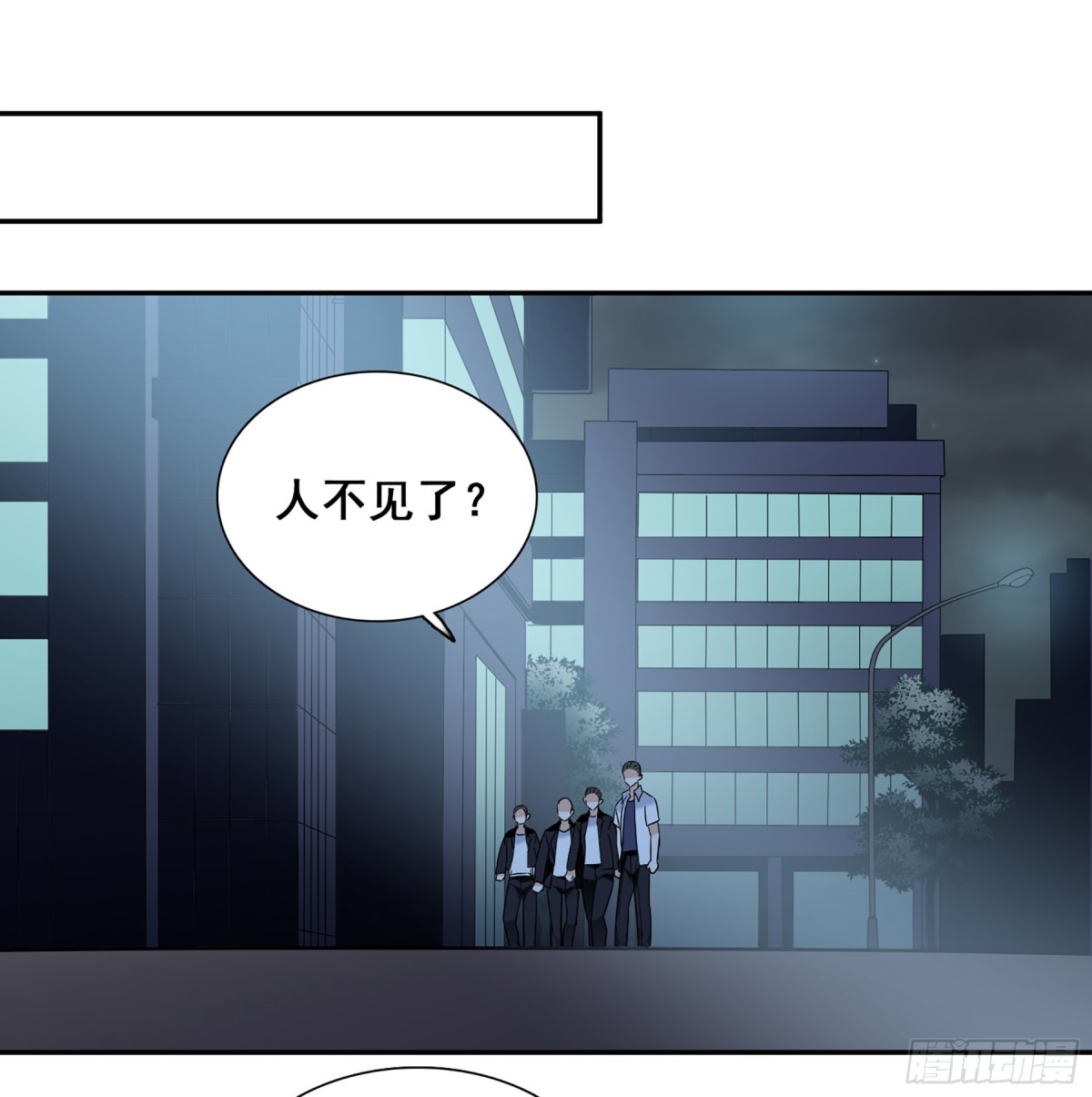 🍤人质恋人·飒漫画 第78话 第27页