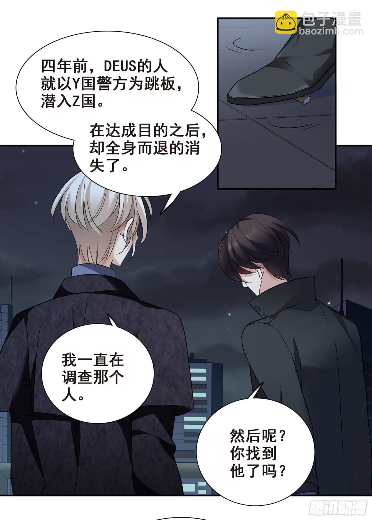 🍤人质恋人·飒漫画 第78话 第3页