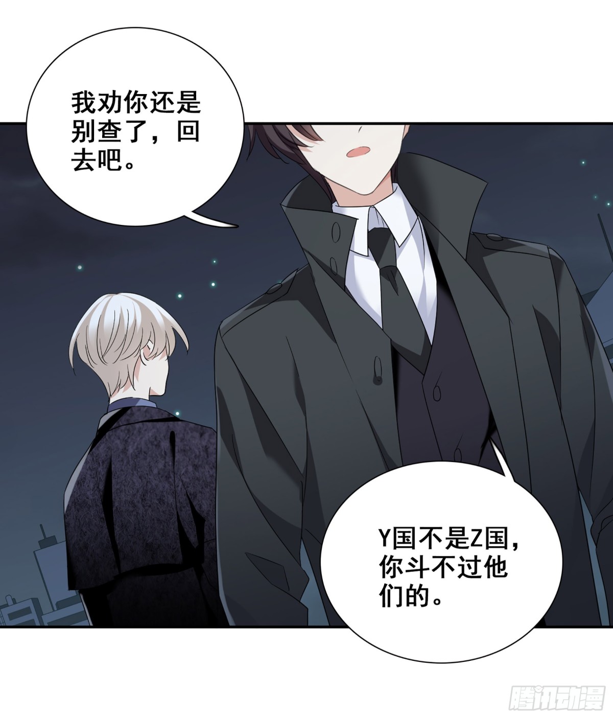 🍤人质恋人·飒漫画 第78话 第9页