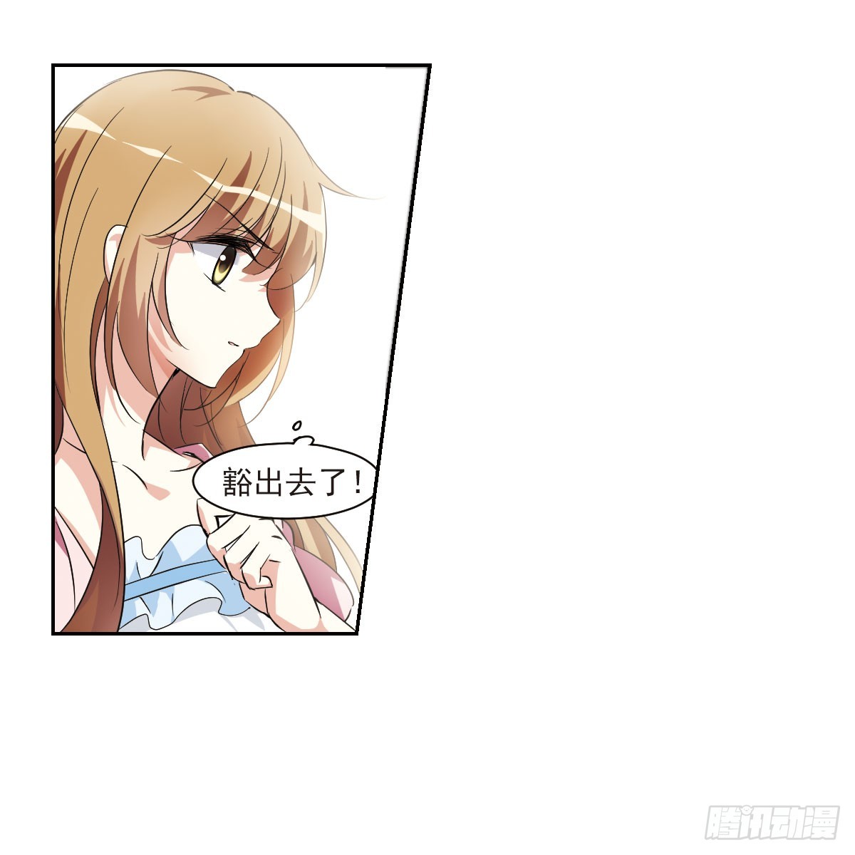 🍤人质恋人·飒漫画 第8话 第1页