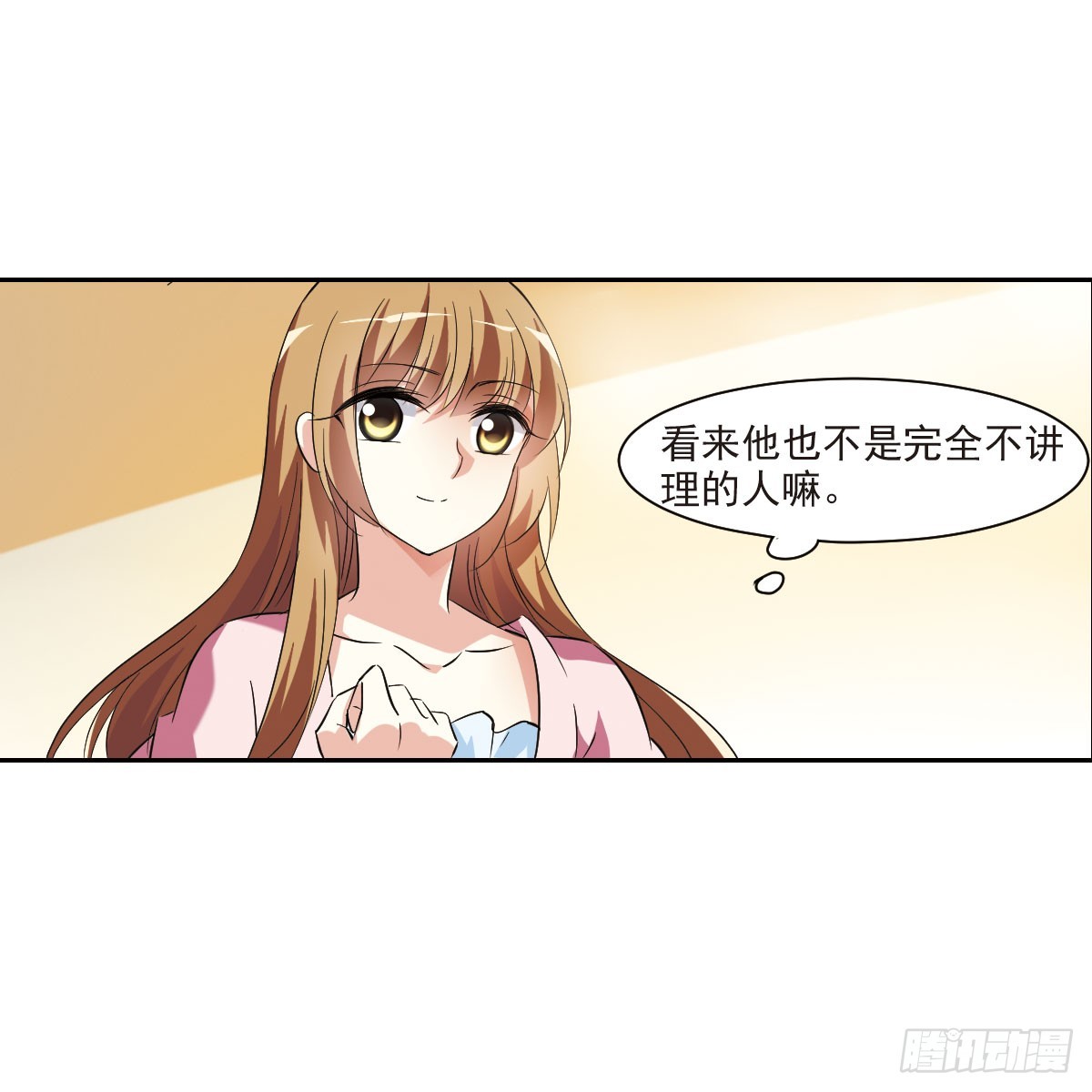 🍤人质恋人·飒漫画 第8话 第10页
