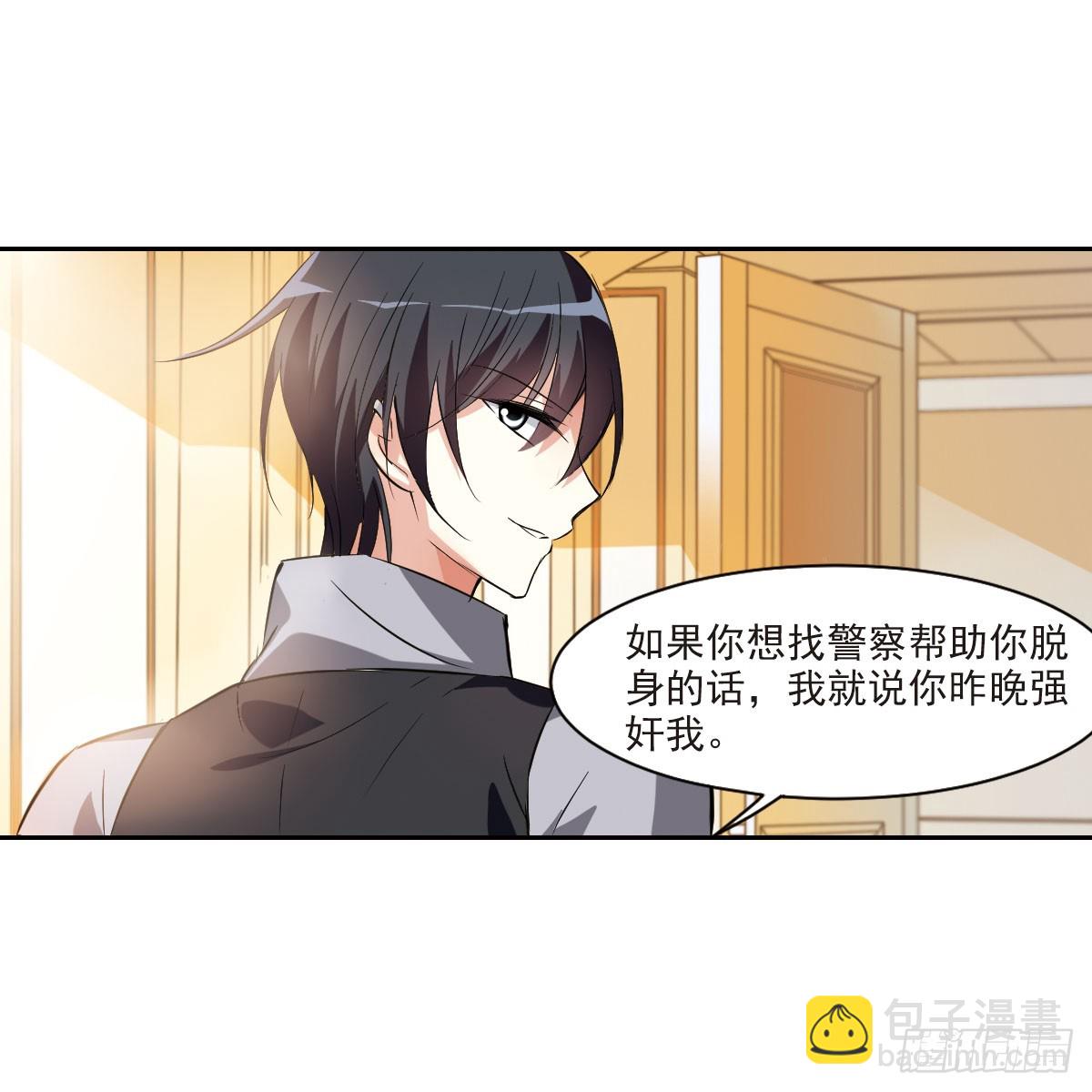 🍤人质恋人·飒漫画 第8话 第13页