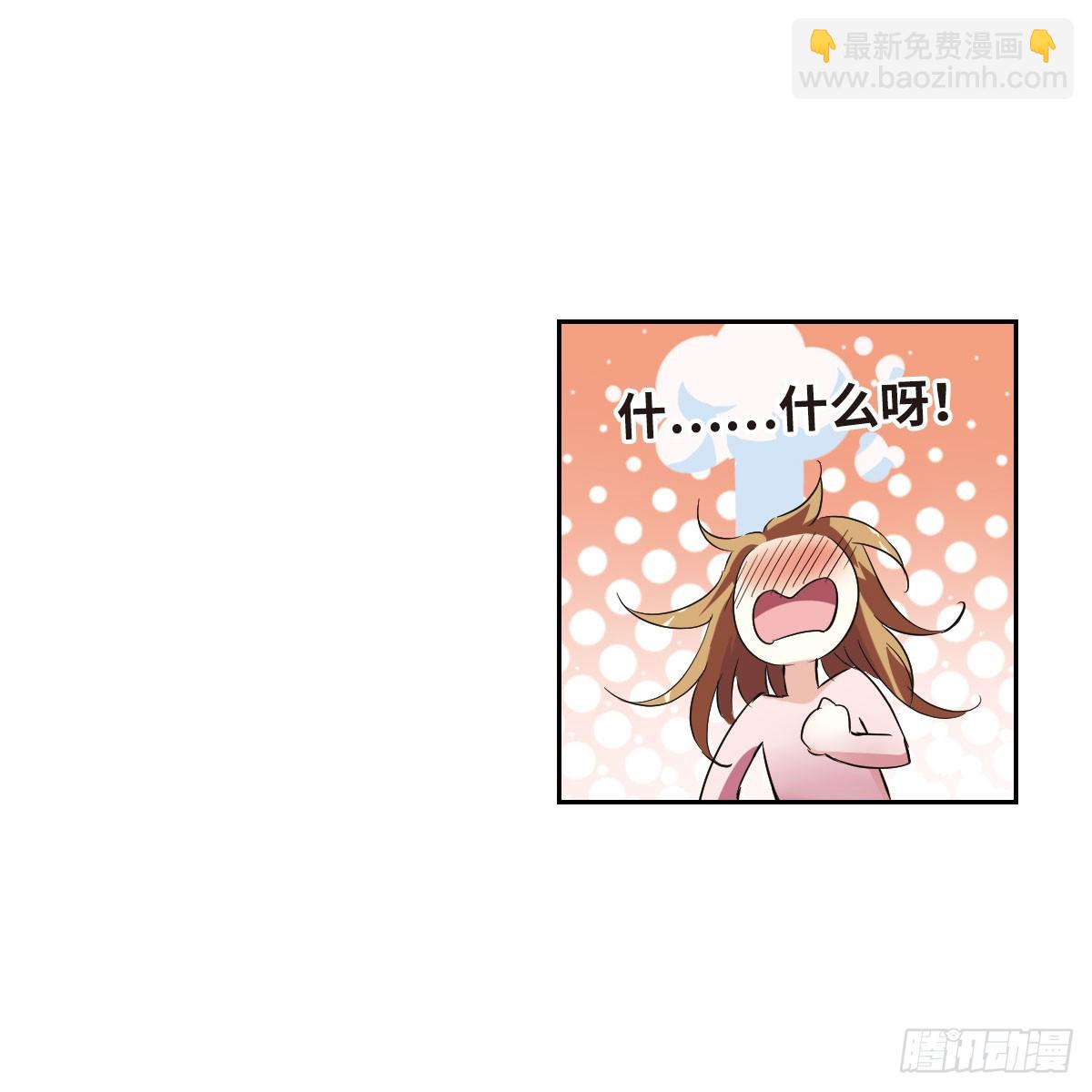 🍤人质恋人·飒漫画 第8话 第15页