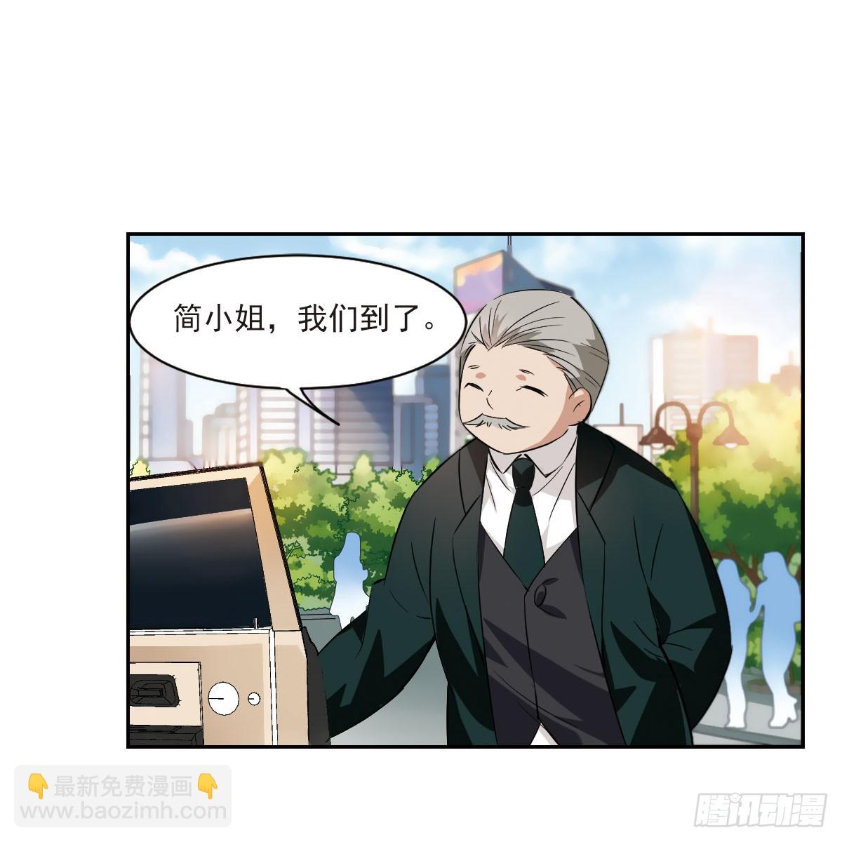 🍤人质恋人·飒漫画 第8话 第19页