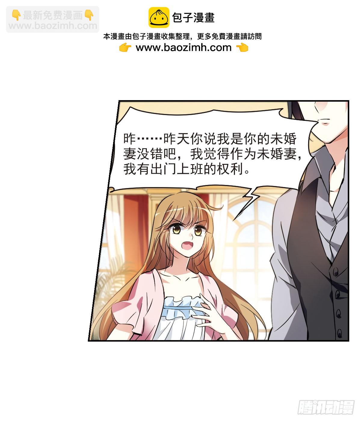 🍤人质恋人·飒漫画 第8话 第2页