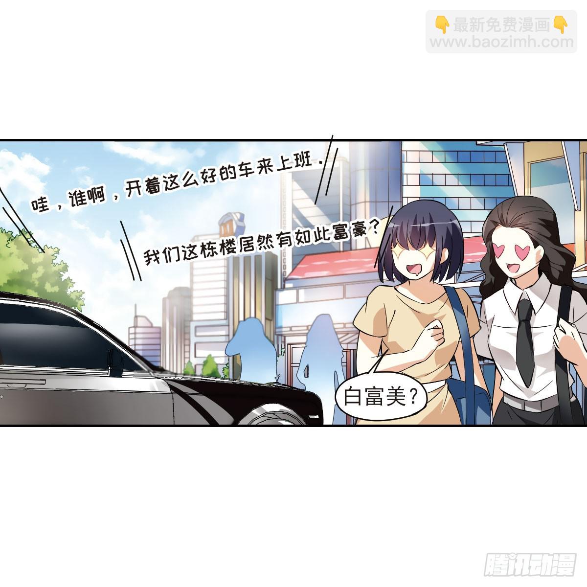 🍤人质恋人·飒漫画 第8话 第20页