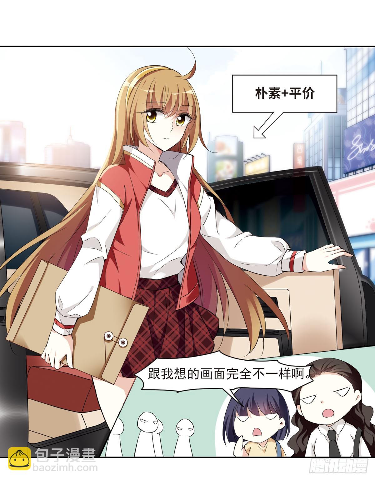 🍤人质恋人·飒漫画 第8话 第23页