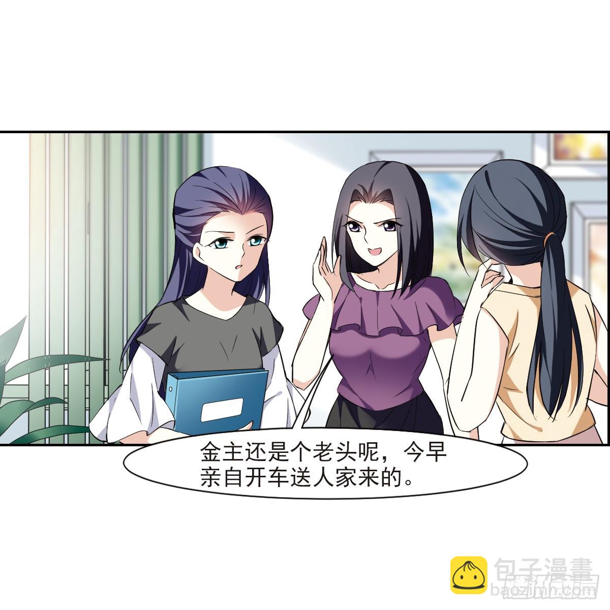 🍤人质恋人·飒漫画 第8话 第26页