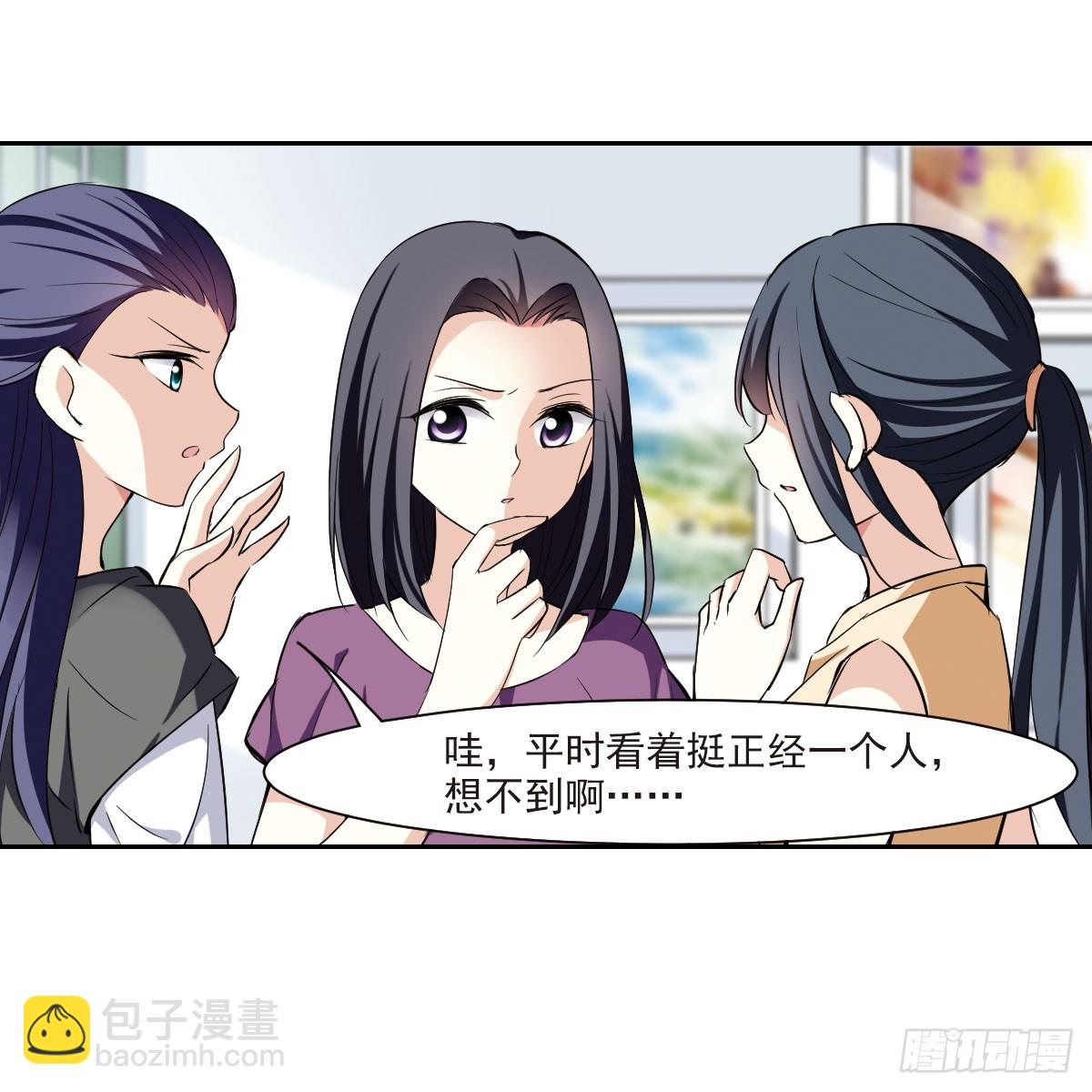 🍤人质恋人·飒漫画 第8话 第27页