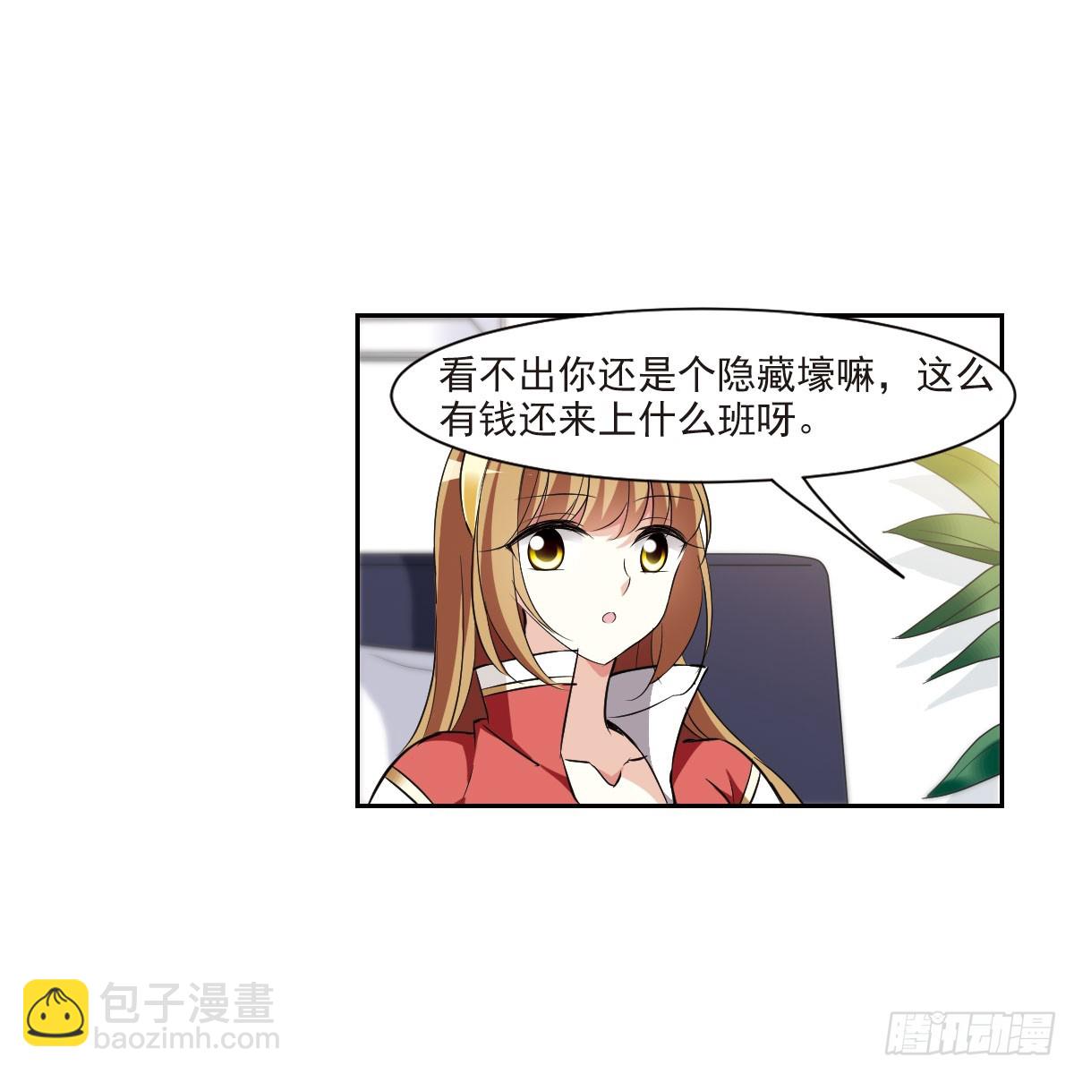 🍤人质恋人·飒漫画 第8话 第32页