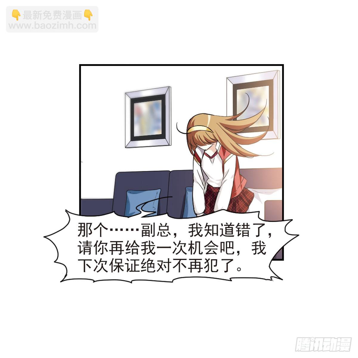 🍤人质恋人·飒漫画 第8话 第33页