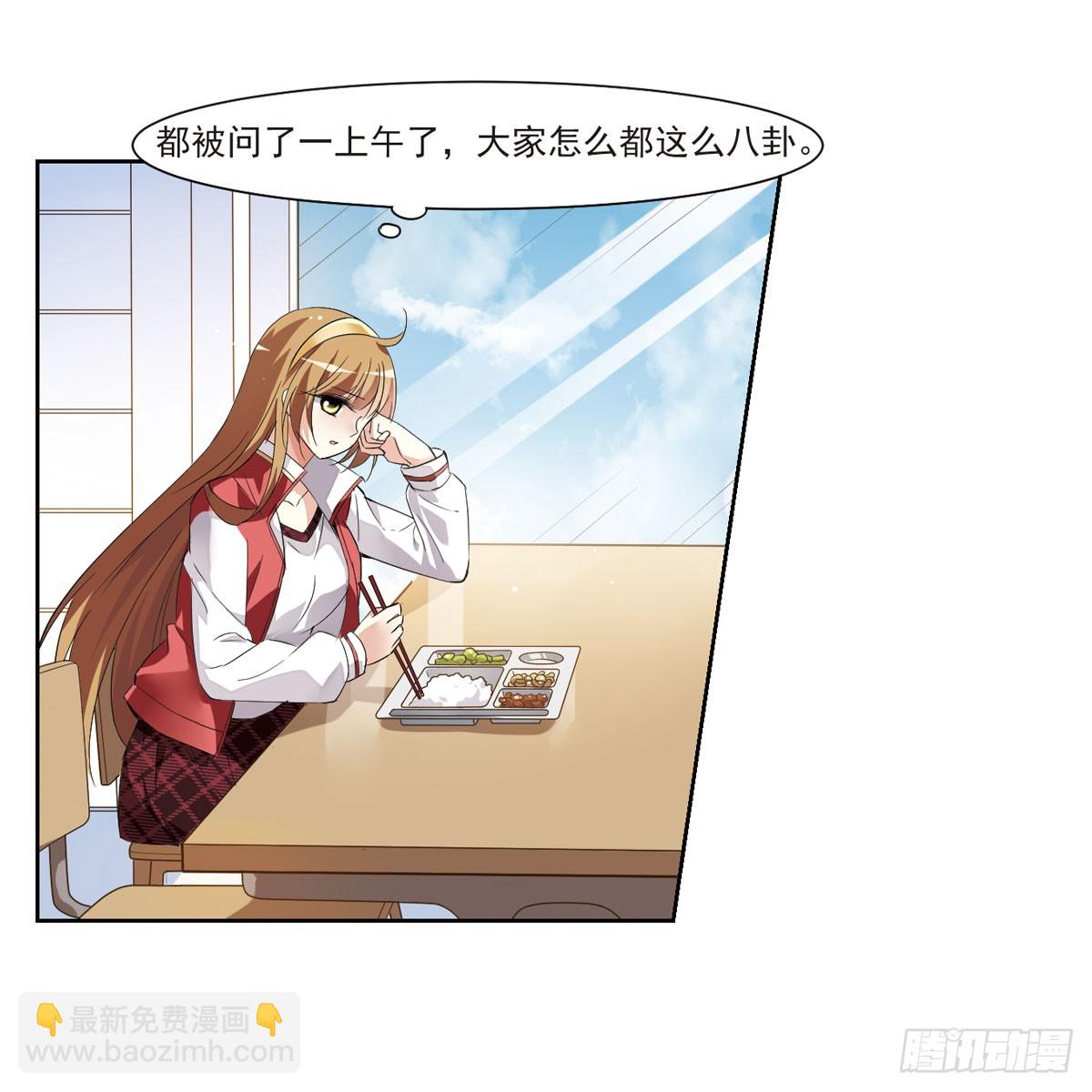 🍤人质恋人·飒漫画 第8话 第39页
