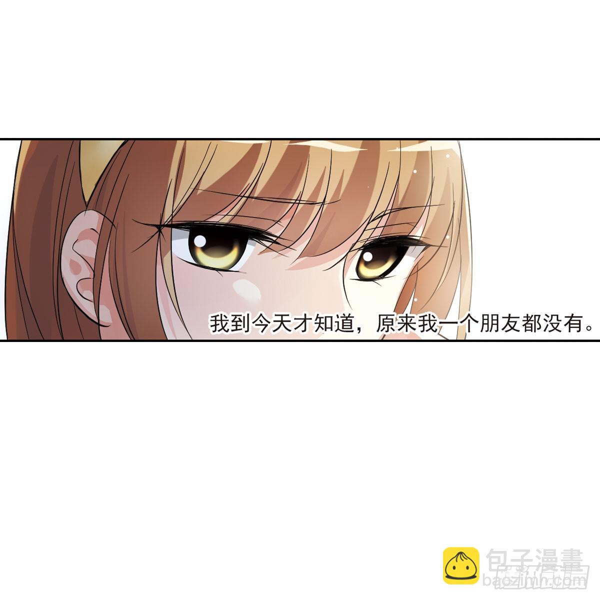 🍤人质恋人·飒漫画 第8话 第41页