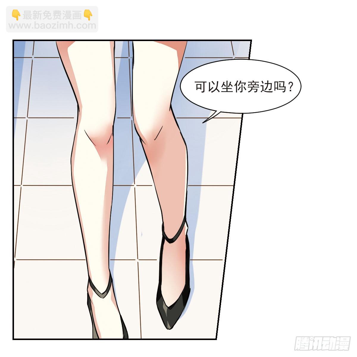 🍤人质恋人·飒漫画 第8话 第42页