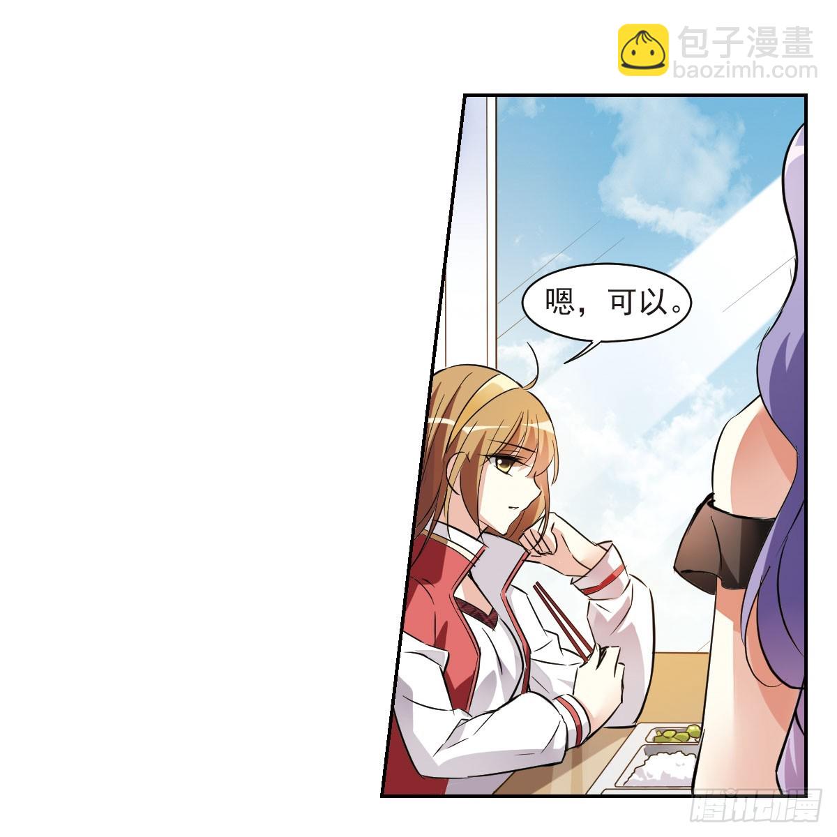 🍤人质恋人·飒漫画 第8话 第43页