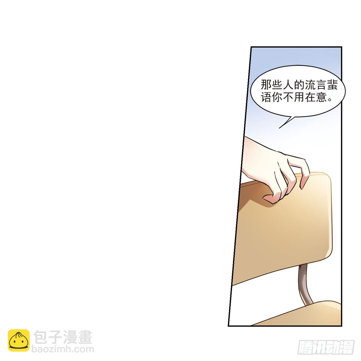 🍤人质恋人·飒漫画 第8话 第45页