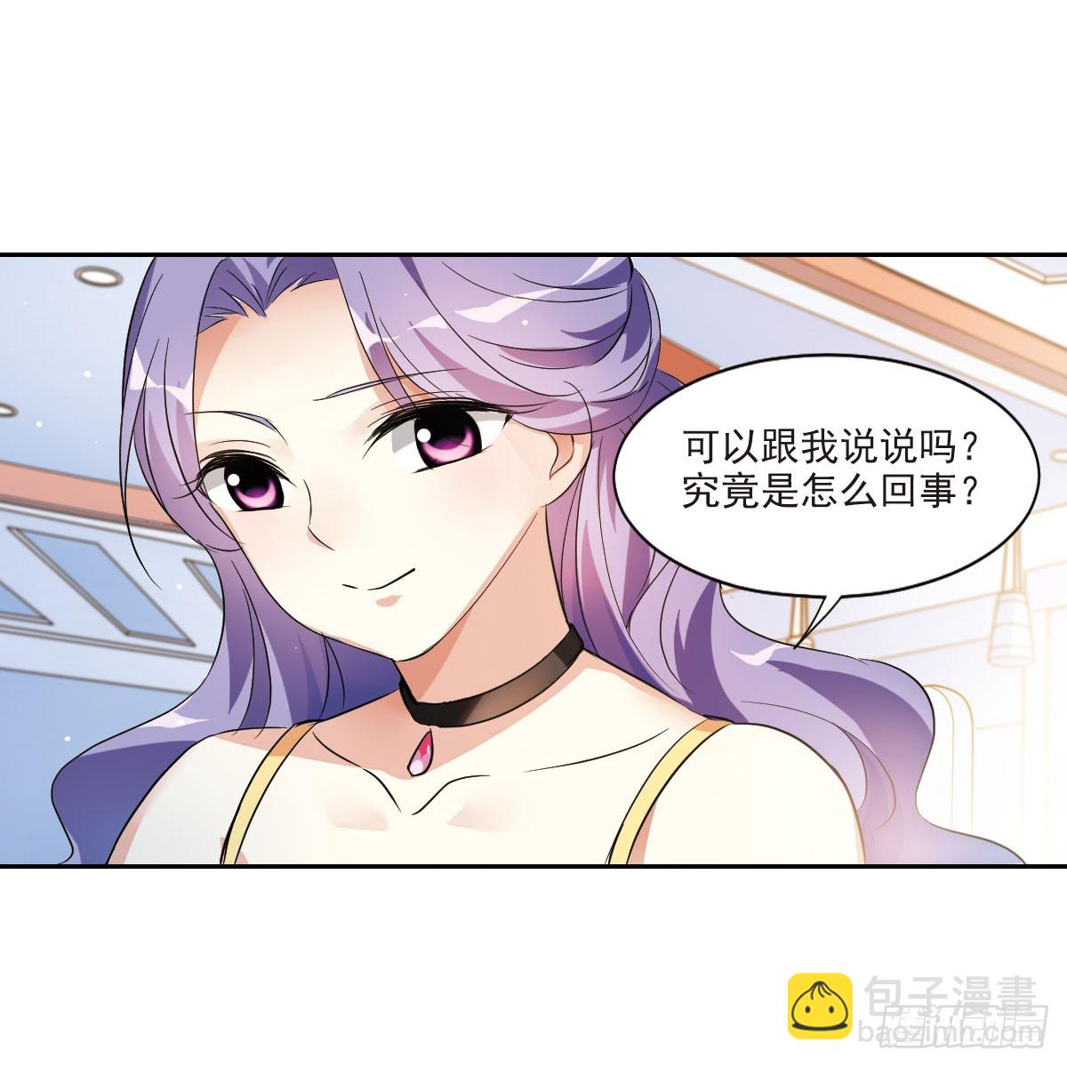 🍤人质恋人·飒漫画 第8话 第48页