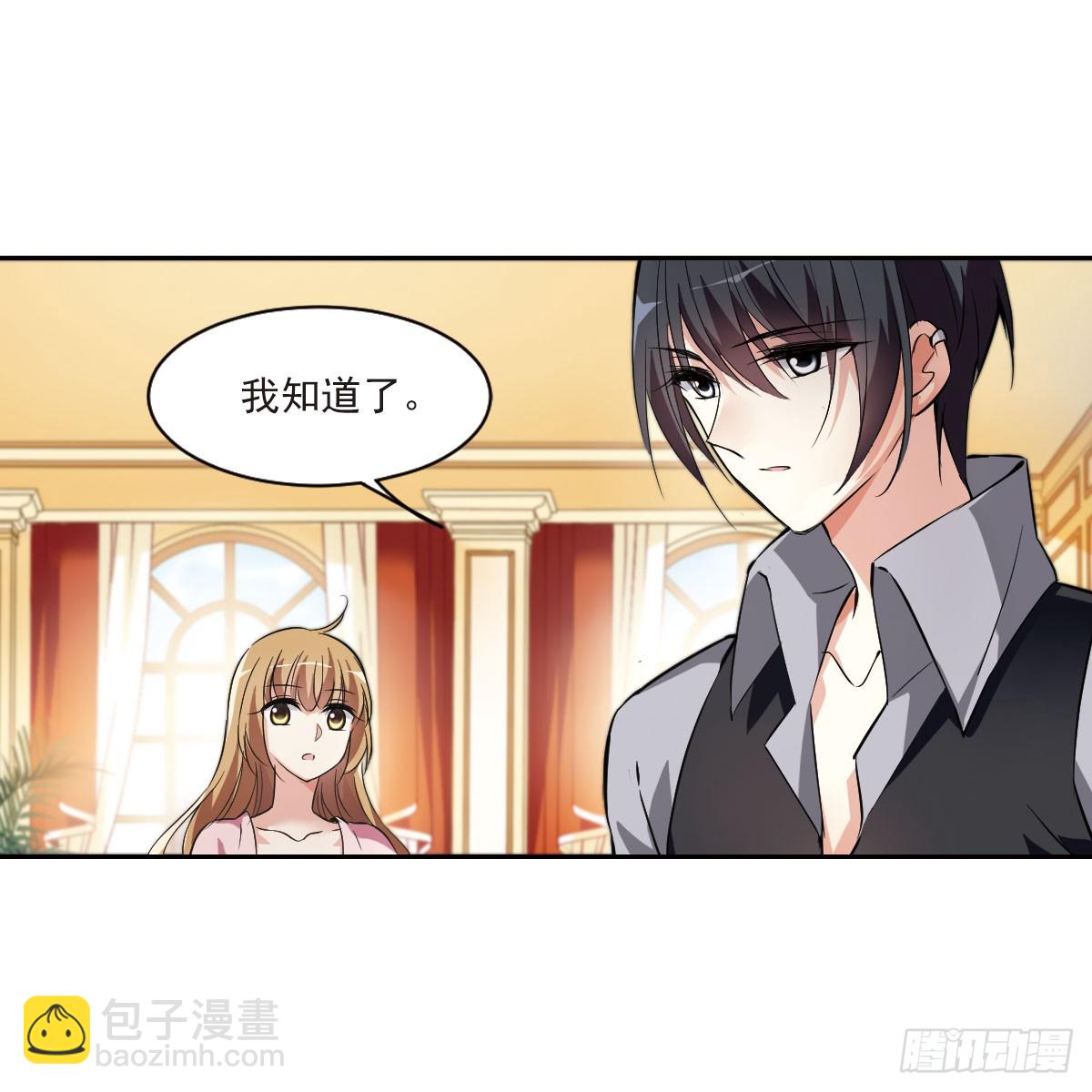 🍤人质恋人·飒漫画 第8话 第7页
