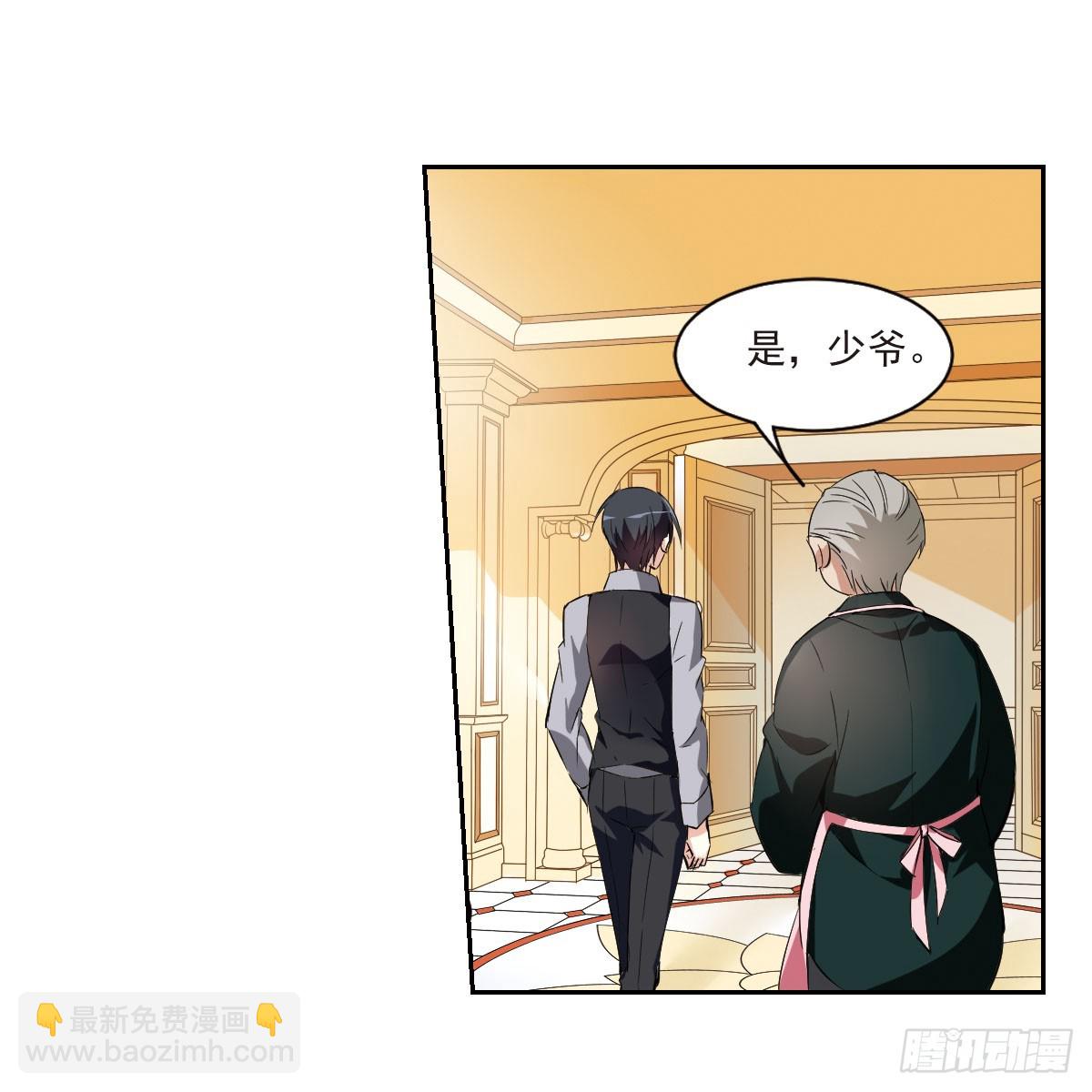 🍤人质恋人·飒漫画 第8话 第9页